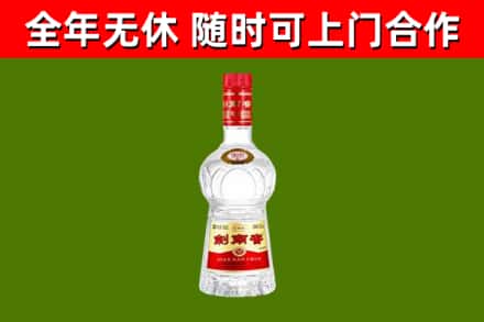 温市回收剑南春