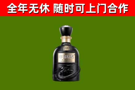 温市烟酒回收古20酒.jpg